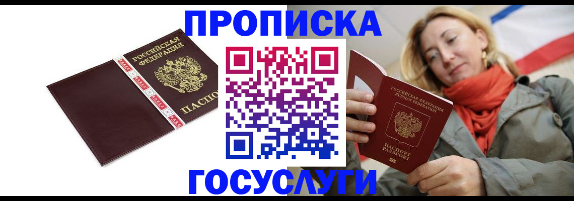 временная регистрация собственник в Киришах