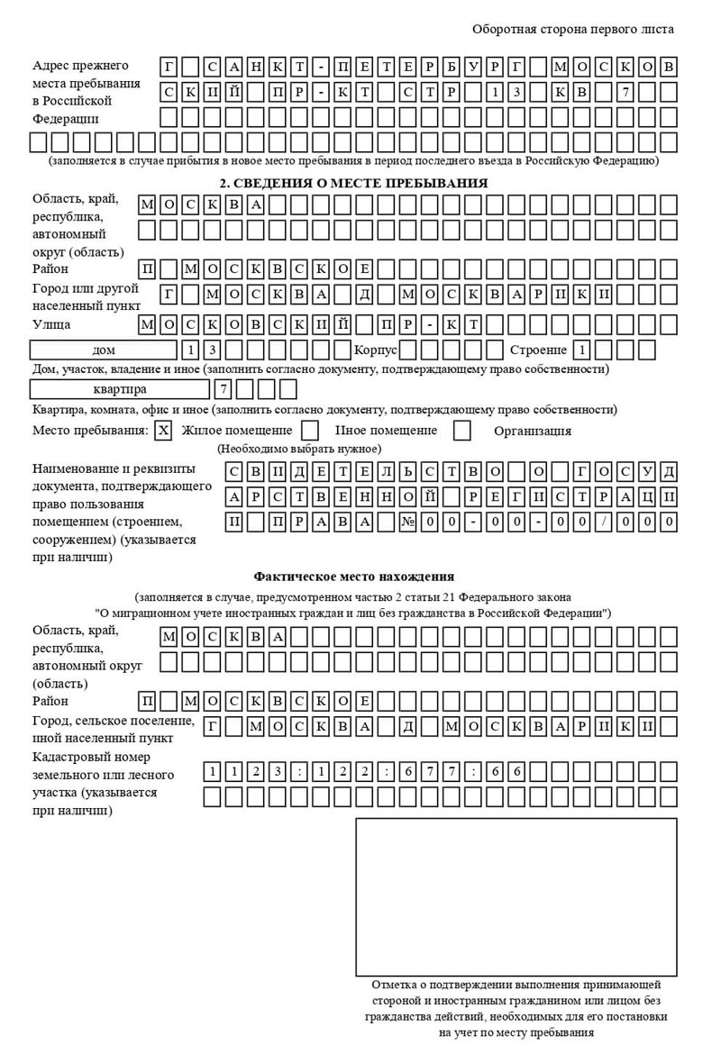 временная регистрация в Киришах временная регистрация в Киришах